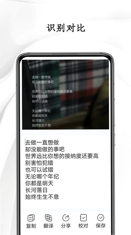 全图文识别预览图