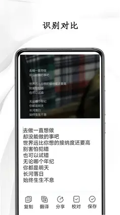全图文识别预览图