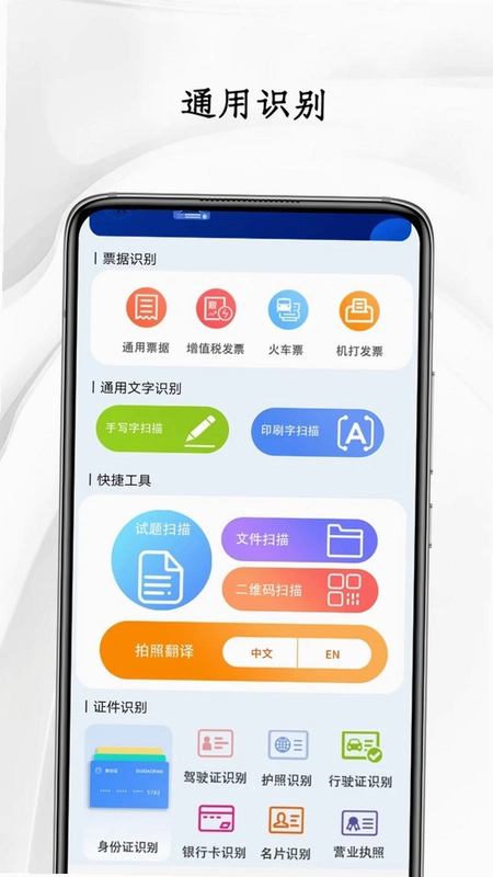全图文识别预览图