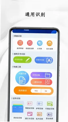 全图文识别预览图