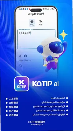 katip智能助手预览图