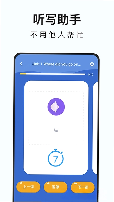 英语点读-柯灵思预览图