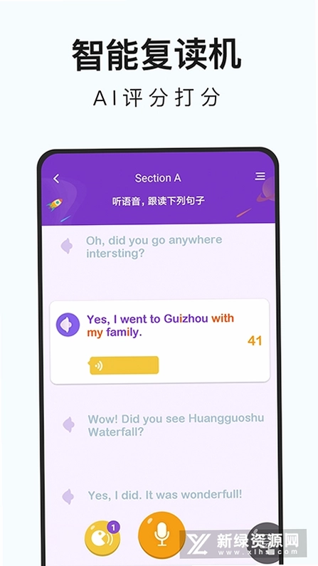 英语点读-柯灵思预览图