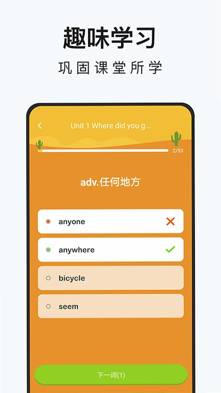 英语点读-柯灵思预览图