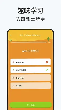 英语点读-柯灵思预览图