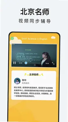 英语点读-柯灵思预览图