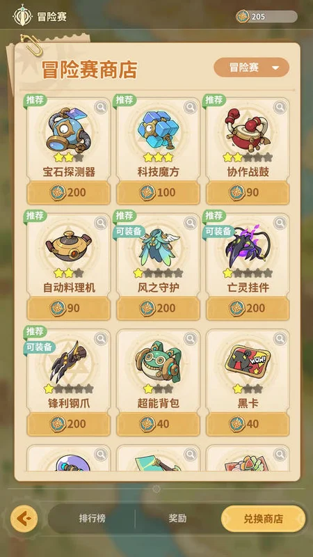 云海之下港台服最新版本截图 云海之下港台服最新版本截图