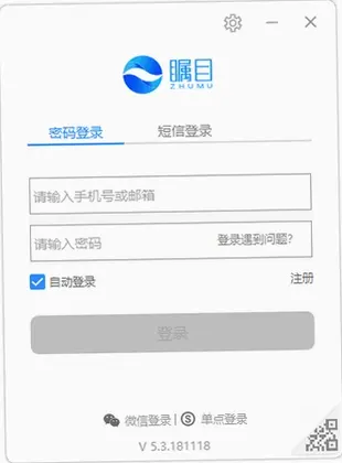 瞩目预览图