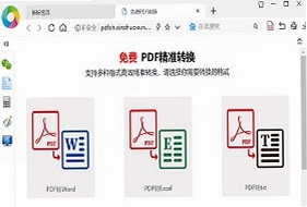 You123浏览器预览图