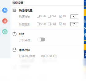 简贴电脑版功能展示