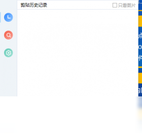 简贴电脑版界面预览
