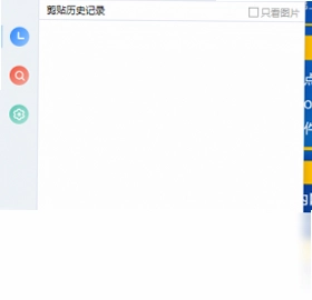 简贴软件预览图