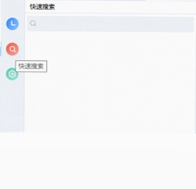 简贴软件预览图