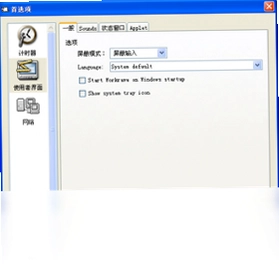 Workrave(工作防沉迷软件)预览图