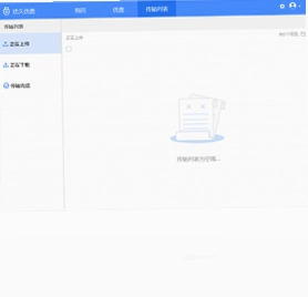 优久优盘客户端预览图