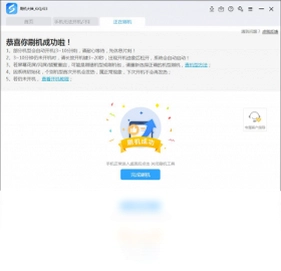 线刷宝预览图