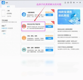 线刷宝预览图