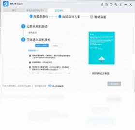线刷宝预览图