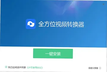全方位视频转换器预览图