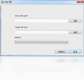 拆包工具软件预览图