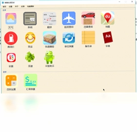 若客生活助手预览图