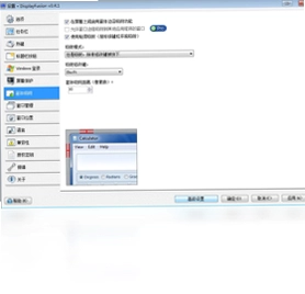 DisplayFusion最新版预览图