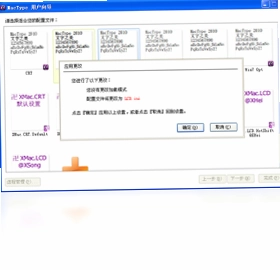 MacType最新版预览图