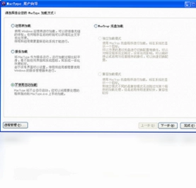 MacType最新版预览图