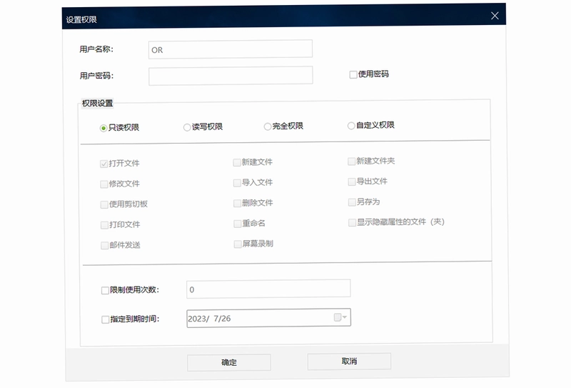 共享文件夹加密超级大师预览图