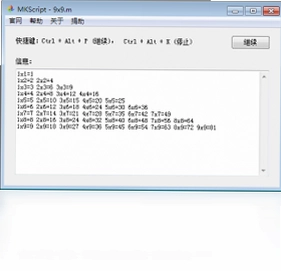 MKScript�������Զ����ű�������Ԥ��ͼ