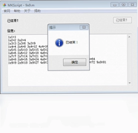 MKScript�������Զ����ű�������Ԥ��ͼ