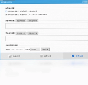 小智审图预览图