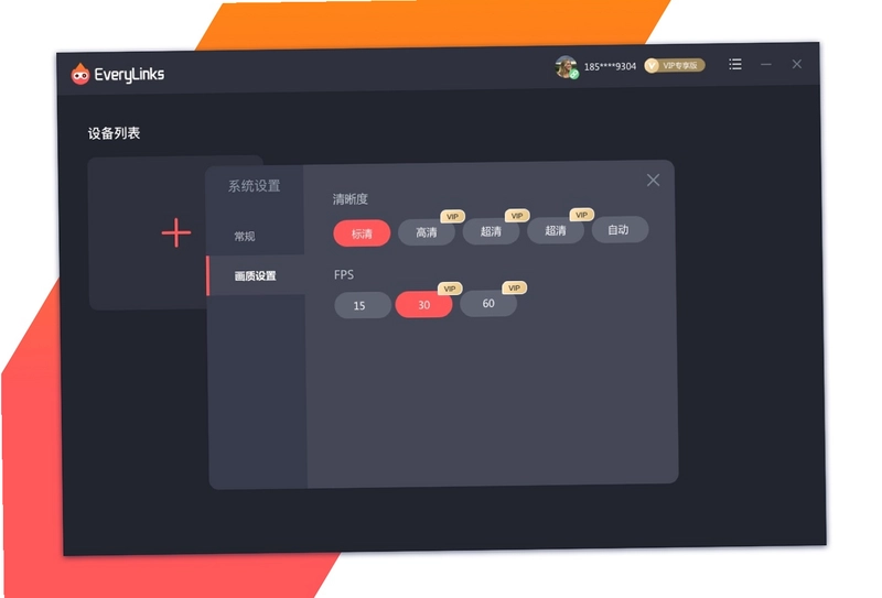 EveryLinks预览图
