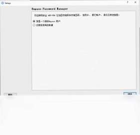 Enpass最新版预览图