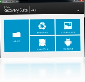 7Data Recovery Suite(七数据恢复套件)预览图