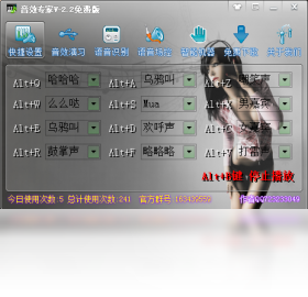 音效专家电脑版界面预览