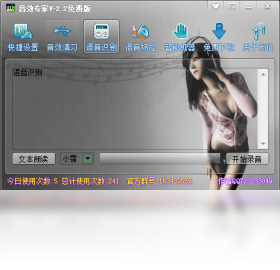 音效专家导入自定义音效