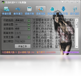 音效专家与同类工具对比