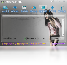 音效专家常见问题解决