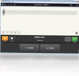 EarMaster练耳软件预览图
