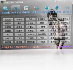 音效专家预览图