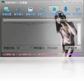音效专家预览图