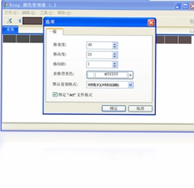 Kong颜色管理器预览图