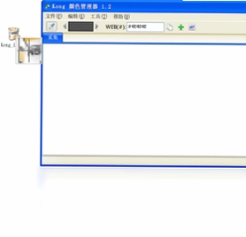 Kong颜色管理器预览图
