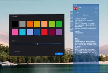 敬业签预览图