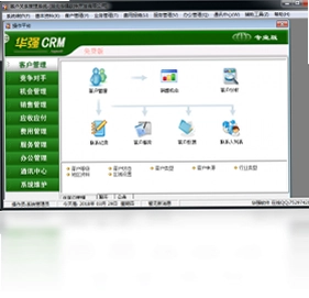 华强CRM客户管理软件最新版预览图
