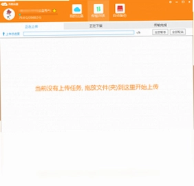 沃家云盘预览图