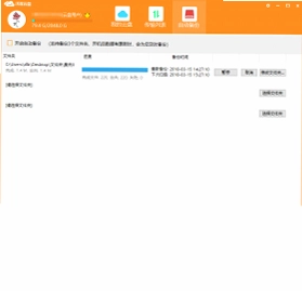 沃家云盘预览图