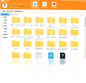 沃家云盘预览图