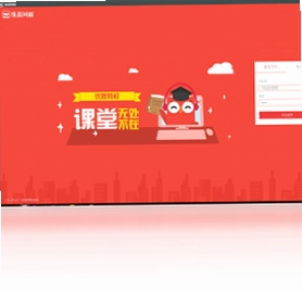 优思授课系统预览图